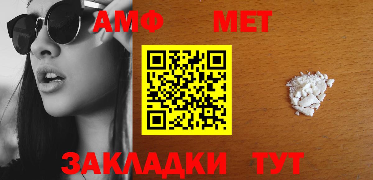 Реутов  АМФ 97%  Вход с VPN 