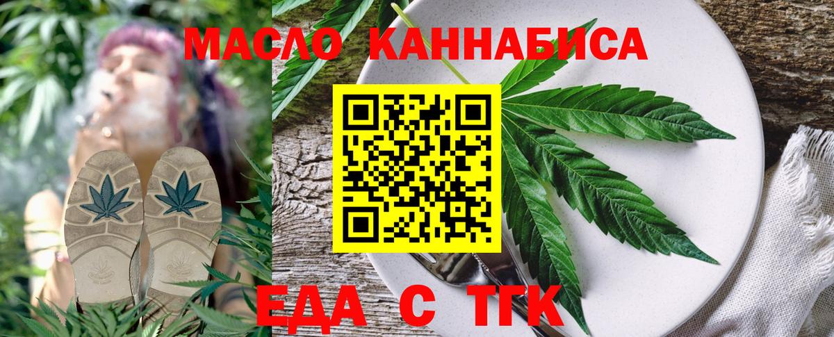 Печенье с ТГК марихуана  Вход с VPN  Реутов 