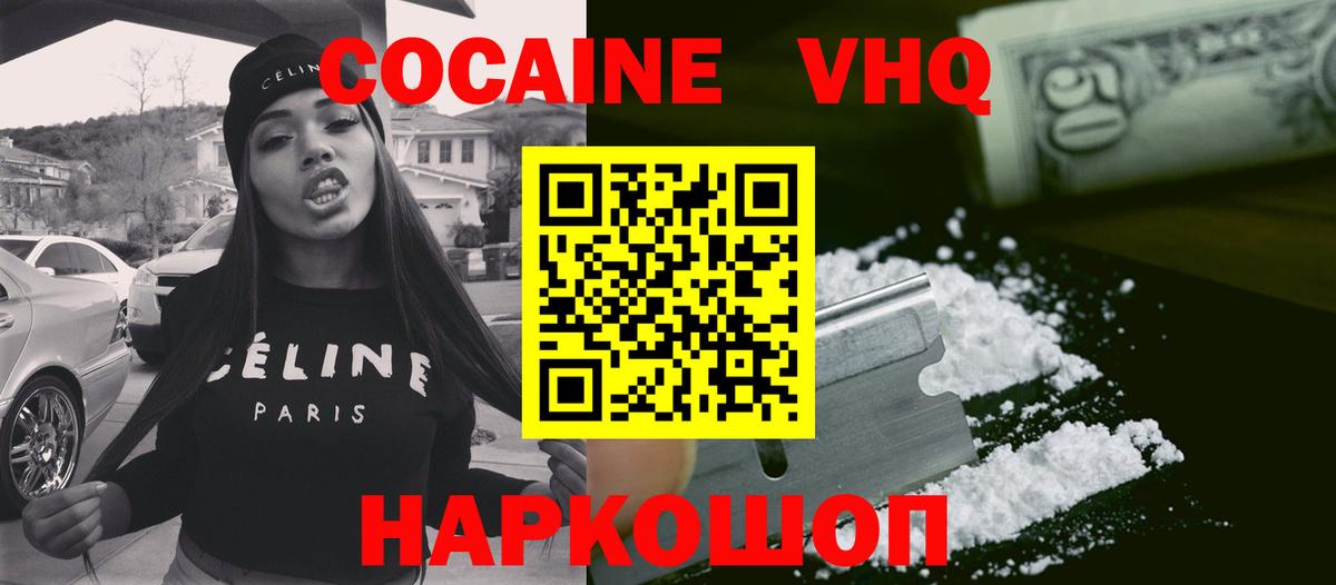 COCAIN Боливия  Вход с VPN  Реутов  Кокаин FishScale 