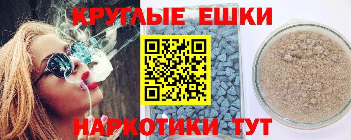 Экстази ешки  ЭКСТАЗИ диски  Реутов  Вход с VPN 
