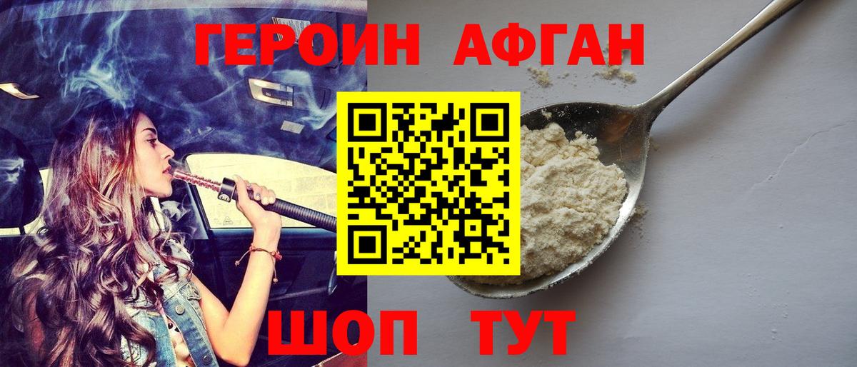 ГЕРОИН герыч  Вход с VPN  Реутов 