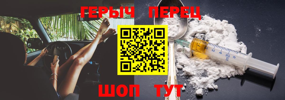 Героин белый Реутов