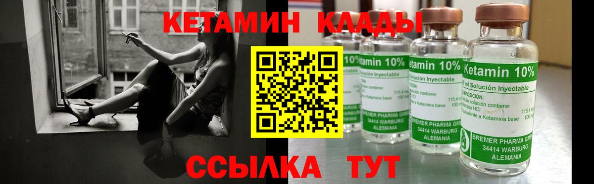Кетамин ketamine  Вход с VPN  Кетамин VHQ  Реутов 