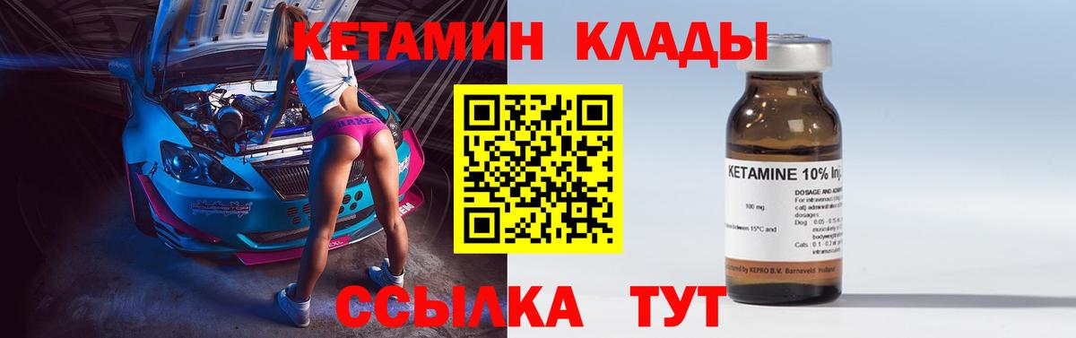КЕТАМИН VHQ Реутов