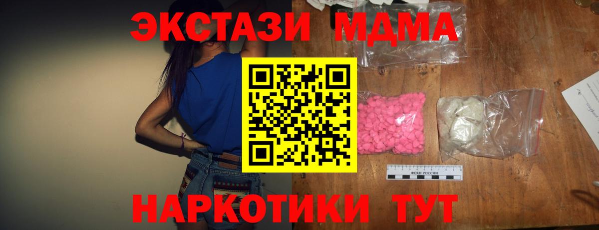 MDMA молли  MDMA  Реутов  МДМА молли  Вход с VPN 