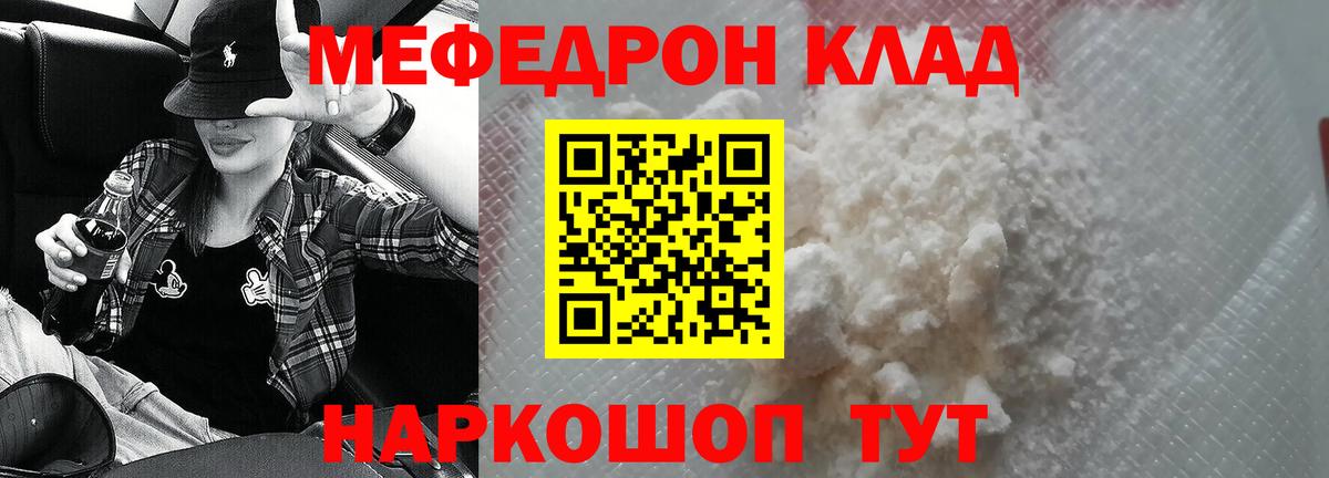 МЕФ  МЯУ-МЯУ  Меф 4 MMC  Вход с VPN  Меф 4 MMC  Реутов 