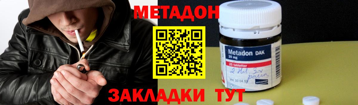 МЕТАДОН белоснежный  Метадон белоснежный  Реутов  Вход с VPN 