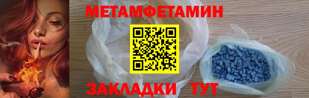 Реутов  Метамфетамин витя  Вход с VPN 