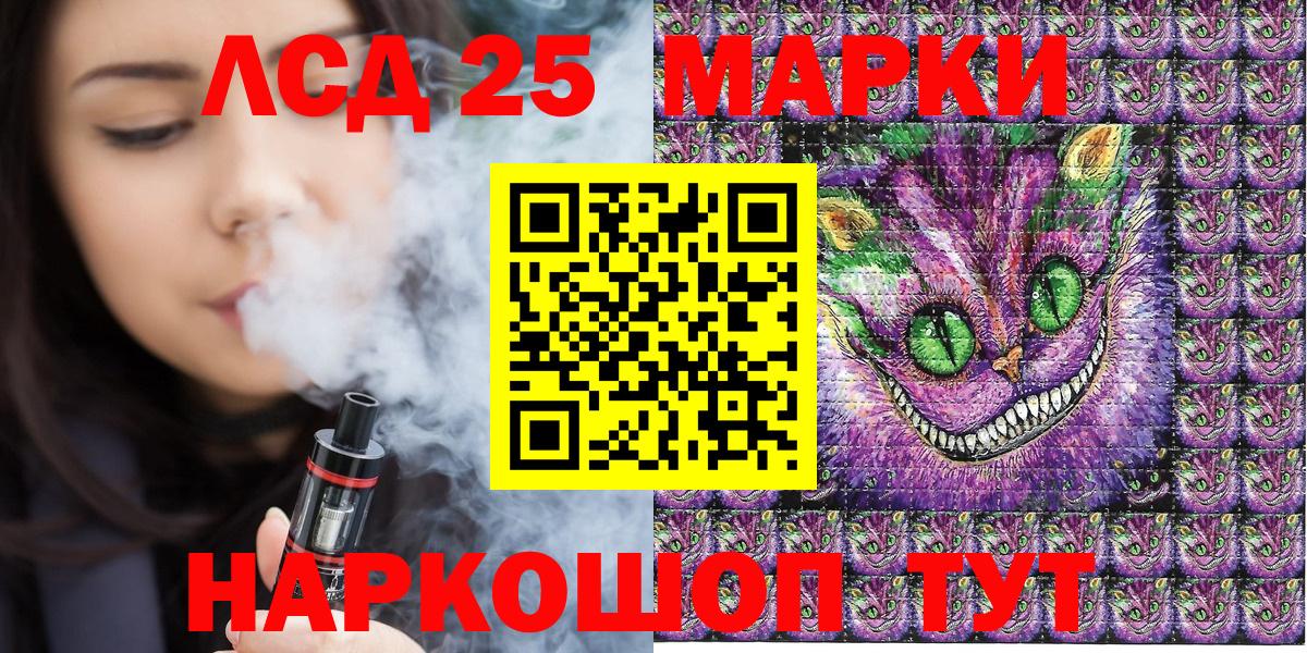 Наркотические марки 1500мкг Реутов