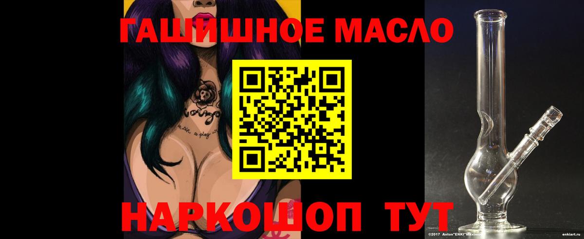 ТГК THC oil Реутов